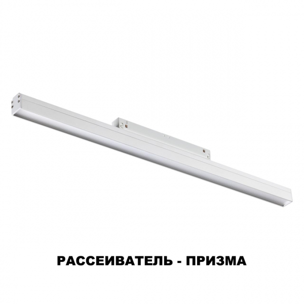 358619 SHINO NT21 064 белый Трековый низковольтный св-к диммируемый с ДУ, со сменой цв.температуры IP20 LED 3000~6500К 24W 48V FLUM, изображение 5