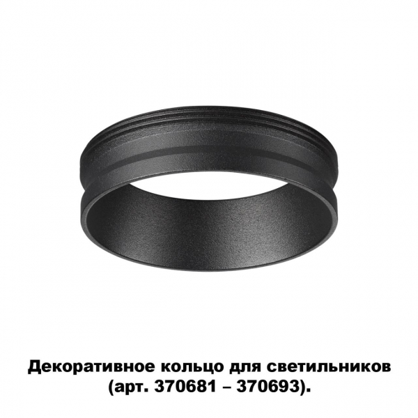 370701 KONST NT19 173 черный Декоративное кольцо для арт. 370681-370693 IP20 UNITE, изображение 4