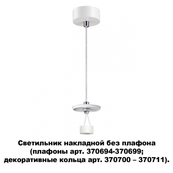 370690 KONST NT19 172 белый Накладной св-к без плафона (плафоны арт. 370694-370711) IP20 GU10 UNITE, изображение 4