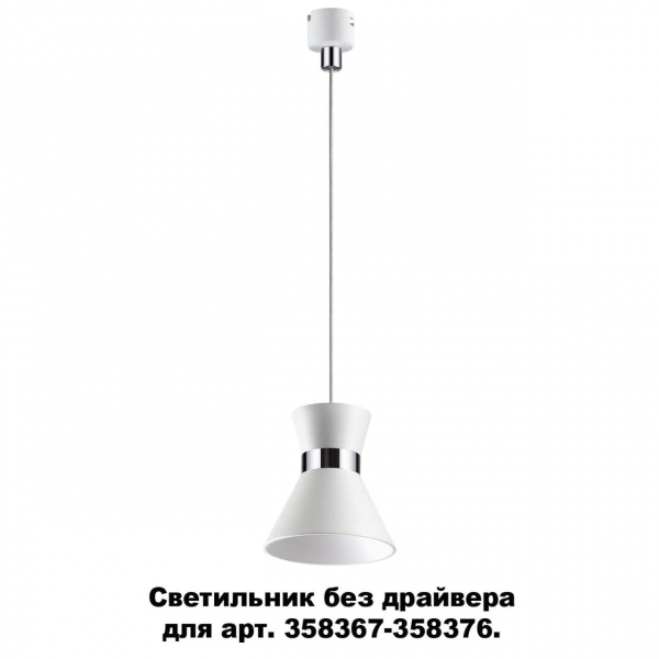 358391 KONST NT20 139 бел/хр Св-к без драйвера для 358367-358376 IP20 LED 4000K 10W 220-240V COMPO, изображение 4