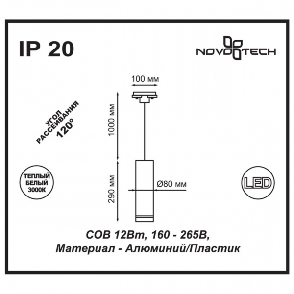 Трек-подвес 357693 (1ф/3ж) Port черный 12W 3000K, изображение 3