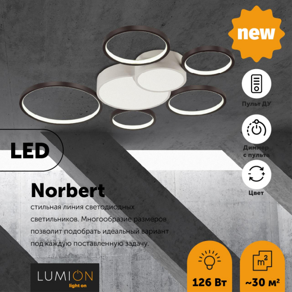 5254/99CL LEDIO LN23 089 белый, черный Люстра потолочная диммир. с ДУ LED 126W 8316Лм 220V NORBERT, изображение 2