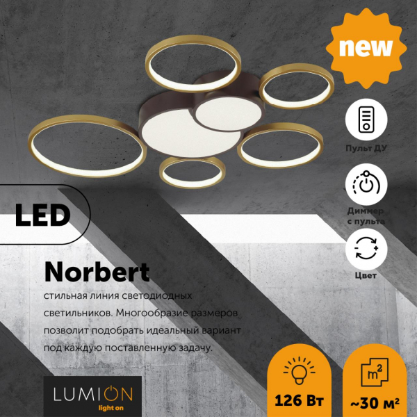 5256/99CL LEDIO LN23 091 черный, матовое золото Люстра потолочная диммир. с ДУ LED 126W 8316Лм 220V NORBERT, изображение 2