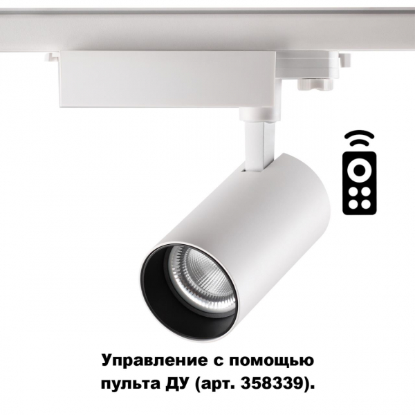 358338 PORT NT19 115 белый Трёхфазн.треков.диммир.св-к с пультом ДУ IP20 LED 2700~5000К 30W GESTION, изображение 3