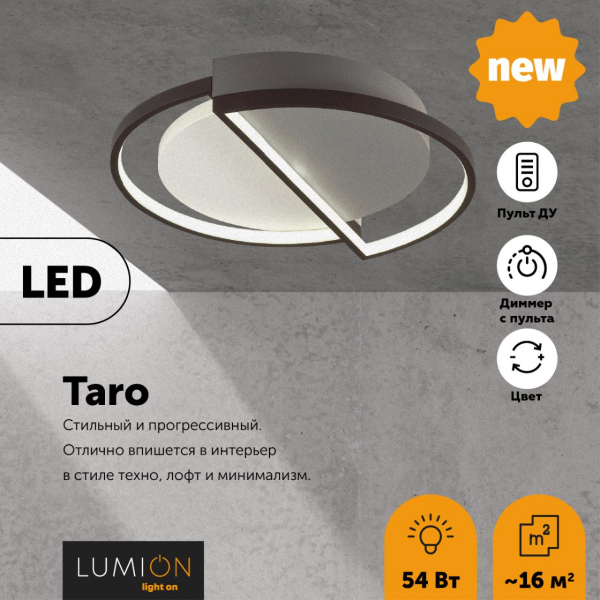 5240/64CL LEDIO LN23 083 белый, черный, серый Люстра потолочная диммир. с ДУ LED 64W 4224Лм 220V TARO, изображение 2