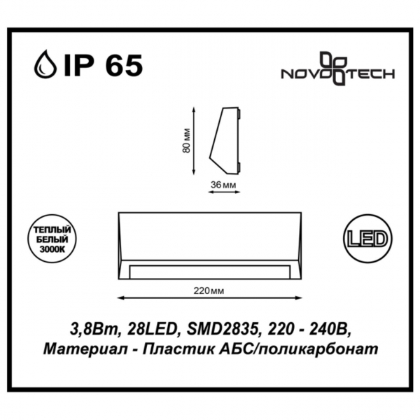357418 STREET NT17 386 темно-серый Ландшафтный светильник IP65 LED 3000K 3.8W 220-240V KAIMAS, изображение 4