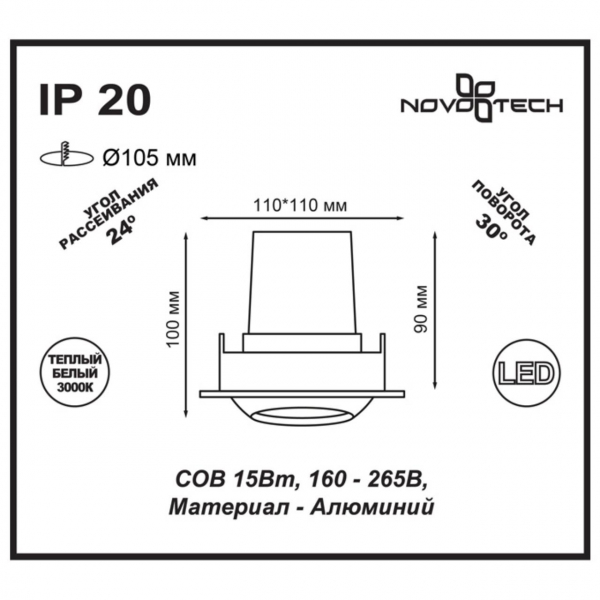 357697 SPOT NT18 268 белый Встраиваемый светильник IP20 LED 3000K 15W 160-265V DRUM, изображение 3