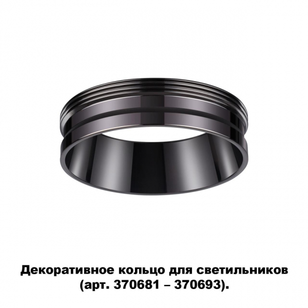 370704 KONST NT19 173 черный хром Декоративное кольцо для арт. 370681-370693 IP20 UNITE, изображение 4