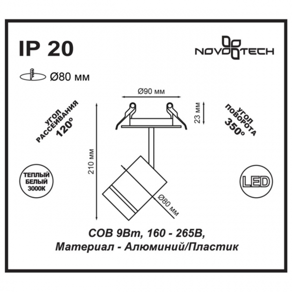 357687 SPOT NT18 306 белый Встраиваемый светильник IP20 LED 3000K 9W 160-265V ARUM, изображение 3