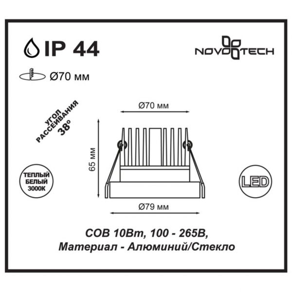 357586 SPOT NT18 287 черный Встраиваемый светильник IP44 LED 3000K 10W 100-265V METIS, изображение 4