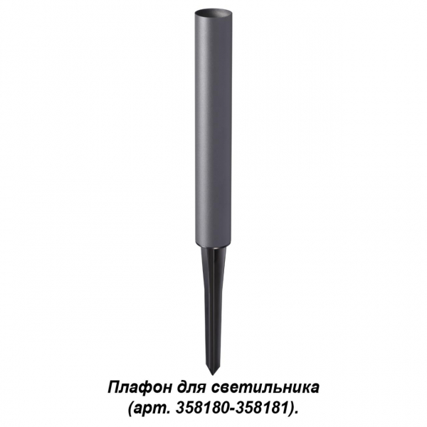 358184 STREET NT19 392 темно-серый Плафон для светильника (арт.358180-358181) NOKTA, изображение 3