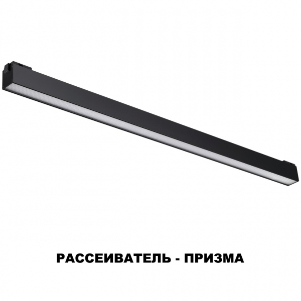 358522 SHINO NT21 082 черный Трековый светильник для низковольного шинопровода IP20 LED 4000K 36W 48V KIT, изображение 5