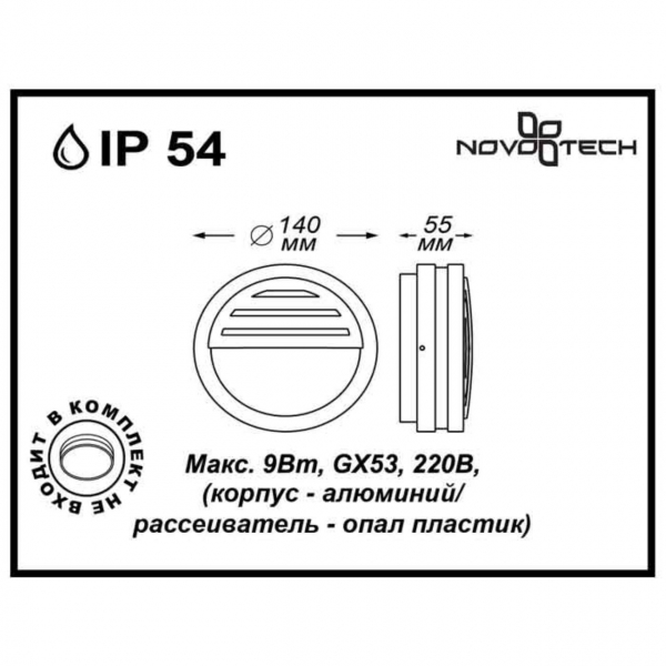 357231 STREET NT15 391 черный Ландшафтный светильник IP54 GX53 Max. 9W 220V SUBMARINE, изображение 3