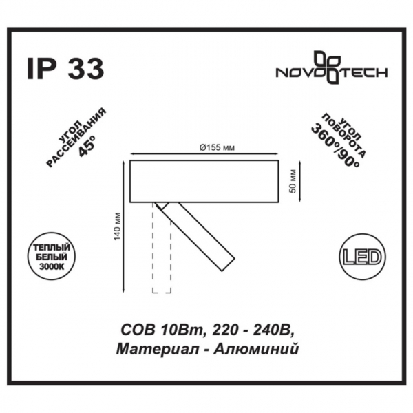 357704 OVER NT18 223 белый Накладной светильник IP33 LED 3000K 10W 220-240V RAZZO, изображение 3