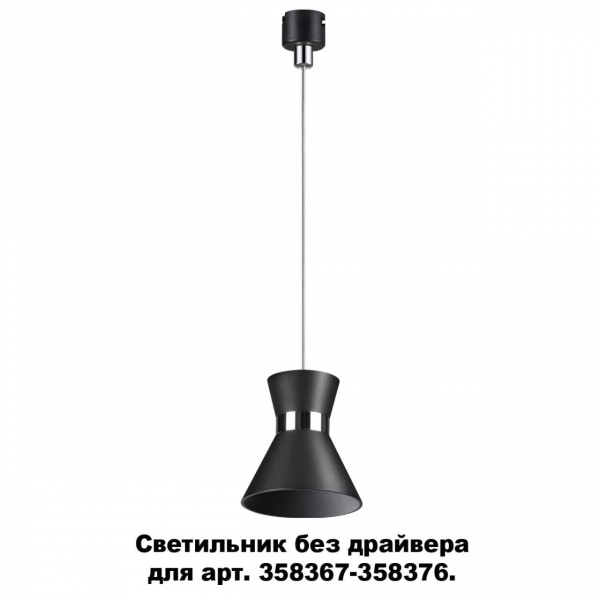 358392 KONST NT20 139 черн/хр Св-к без драйвера для 358367-358376 IP20 LED 4000K 10W 220-240V COMPO, изображение 4