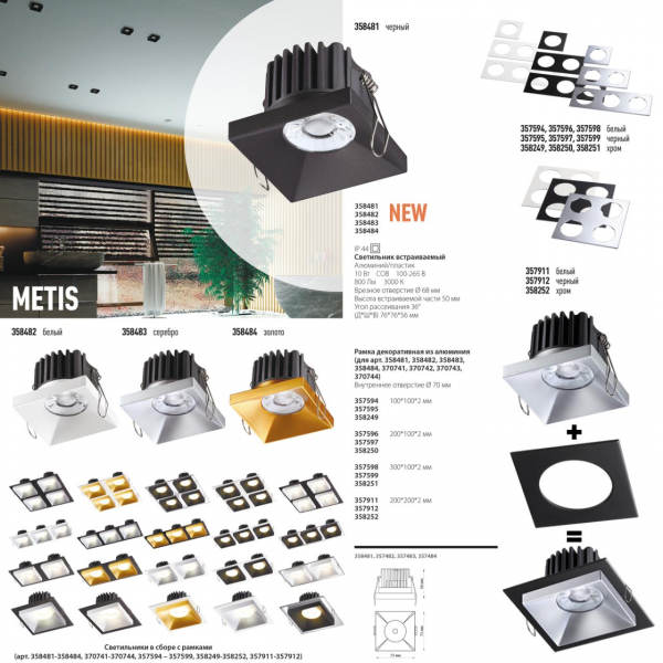 Софит 358481 METIS чер LED 10W 3000K, изображение 3
