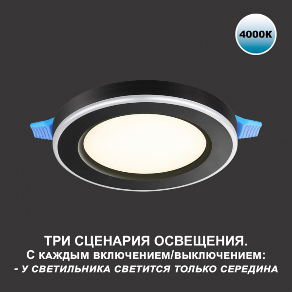 359017 SPOT NT23 296 черный Светильник встраиваемый светодиодный (три сценария работы) IP20 LED 4000К 18W+6W 100-265V 1680Лм SPAN, изображение 7
