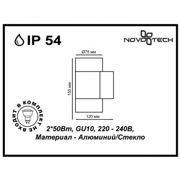 370407 STREET NT18 398 коричневый Ландшафтный светильник IP54 GU10  2*50W 220-240V LANDSCAPE, изображение 5