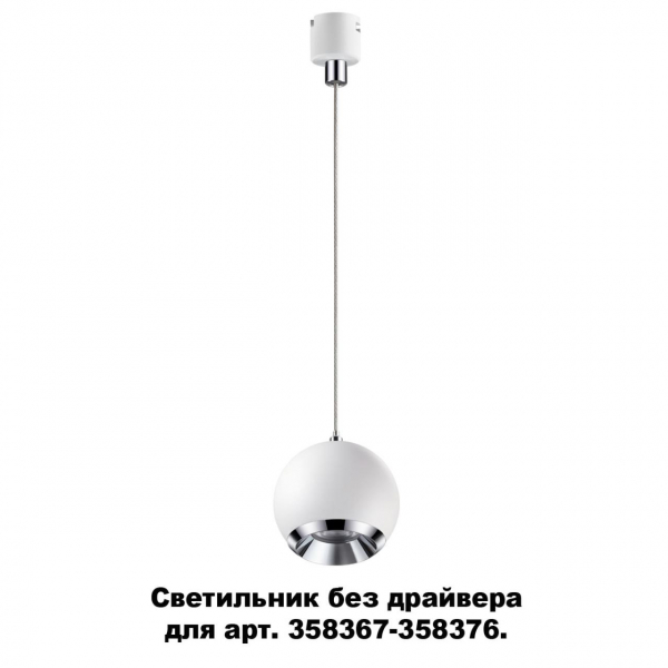 358386 KONST NT20 139 бел/хр Св-к без драйвера для 358367-358376 IP20 LED 4000K 10W 220-240V COMPO, изображение 4