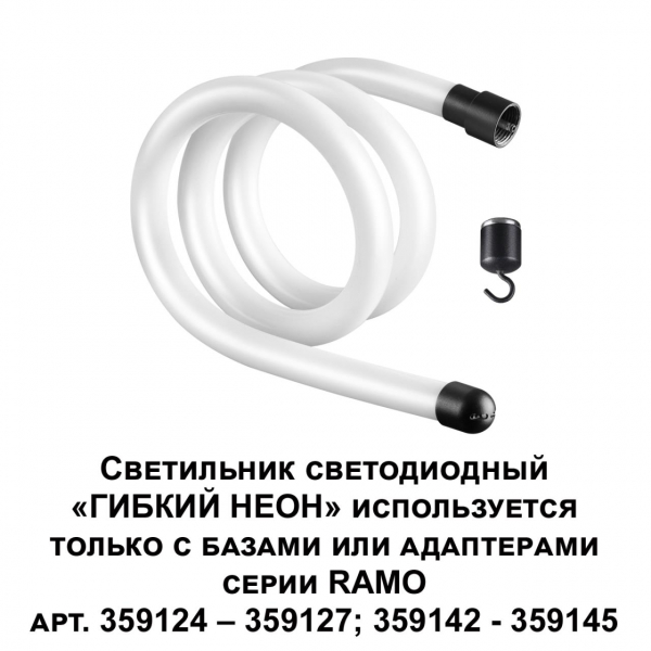 359128 KONST NT23 188 черный Светильник светодиодный IP20 LED 3000K 14W 170-265V 1400Лм RAMO, изображение 5