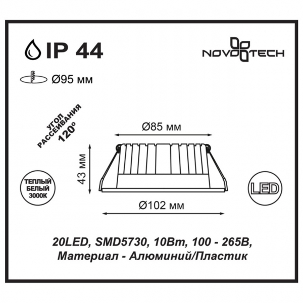 357601 SPOT NT18 290 хром Встраиваемый светильник IP44 LED 3000K 10W 100-265V DRUM, изображение 3
