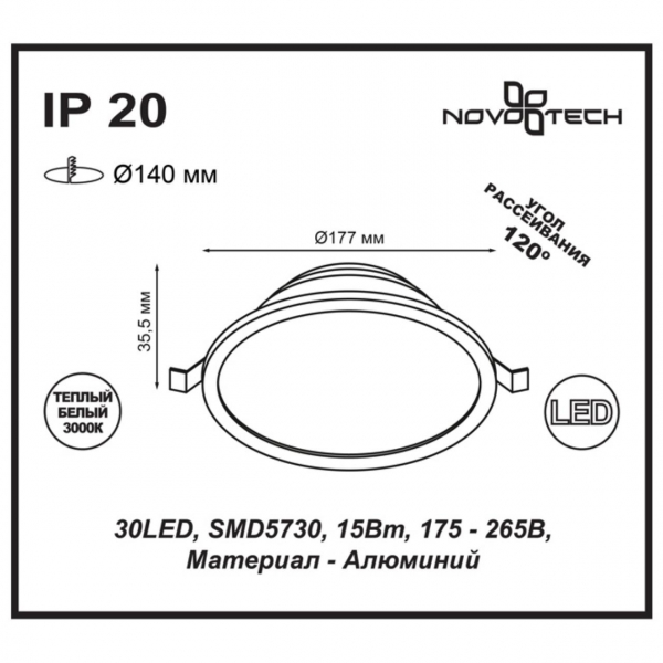 357574 SPOT NT18 303 белый Встраиваемый светильник IP20 LED 3000K 15W 175-265V LUNA, изображение 3