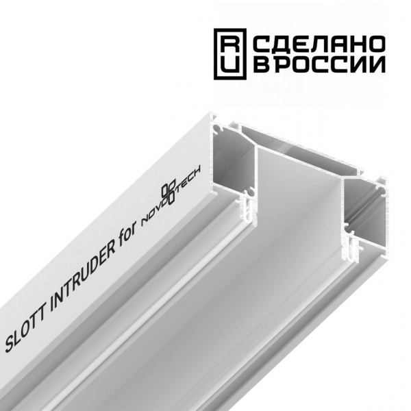 135190 NT23 136 белый Интрудер (профиль) для встраивания трёхфазного трека в натяжной потолок, 2м IP20