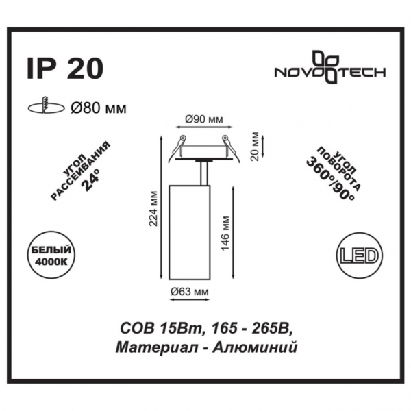 357548 SPOT NT18 254 белый Встраиваемый светильник IP20 LED 4000K 15W 160-265V SELENE, изображение 3