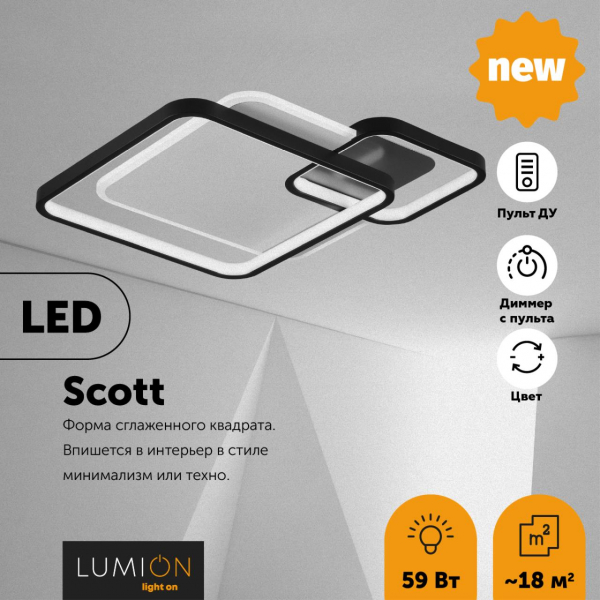5244/59CL LEDIO LN23 094 белый, черный, синий Люстра потолочная LED 59W 3894Лм 220V SCOTT, изображение 2