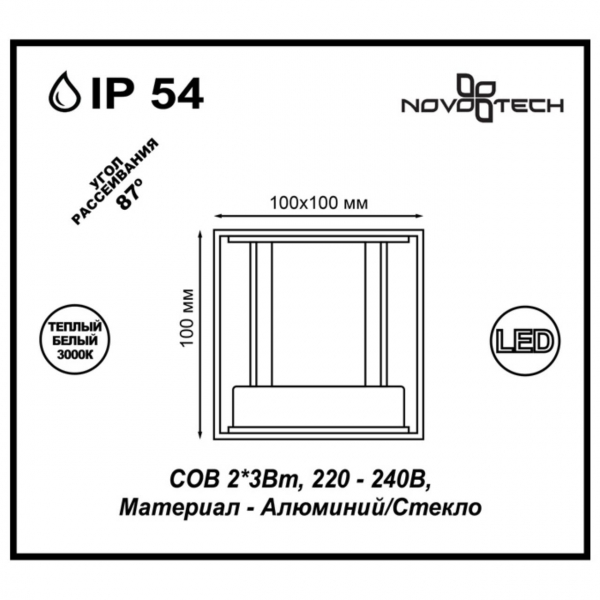 Светильник 357518 CALLE бел IP54 LED 6W 3000K, изображение 4