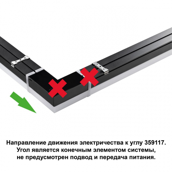 359117 OVER NT23 205 черный Светильник-соединитель "L"- образный с одним сетевым входом IP20 LED 8W 4000K 100-265V 720Лм BITS, изображение 2