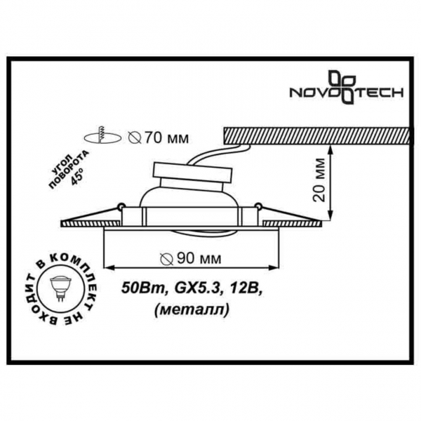 369693 SPOT NT12 346 хром Встраиваемый ПВ светильник IP20 GX5.3 50W 12V CLASSIC, изображение 3