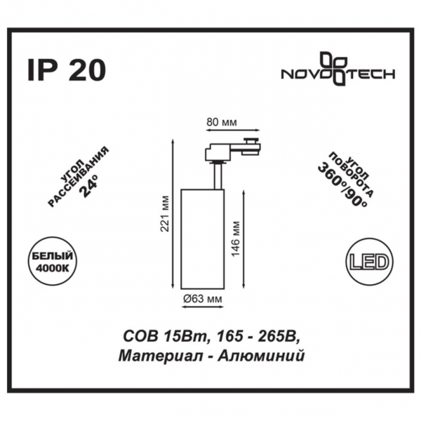 Трек 357550 (1ф/3ж) Port черный LED 15W 4000K, изображение 3