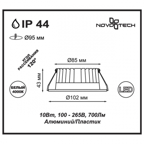 357907 SPOT NT19 290 белый Встраиваемый светильник IP44 LED 4000K 10W 100-265V DRUM, изображение 3