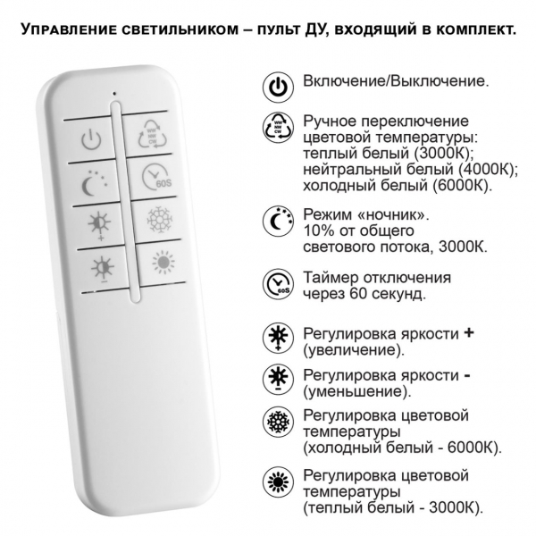 Подвес 359189 WELLE черн LED 48W 3000-6000К ПДУ, изображение 3