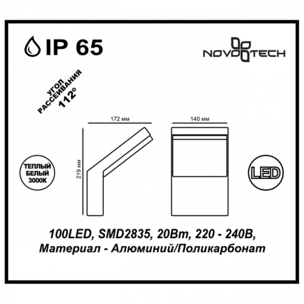 357520 STREET NT18 369 темно-серый Ландшафтный светильник IP65 LED 3000K 20W 100-240V ROCA, изображение 3