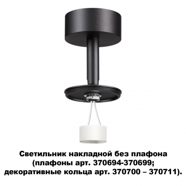 370688 KONST NT19 172 черн Накладной св-к без плафона (плафоны арт. 370694-370711) IP20 GU10 UNITE, изображение 4