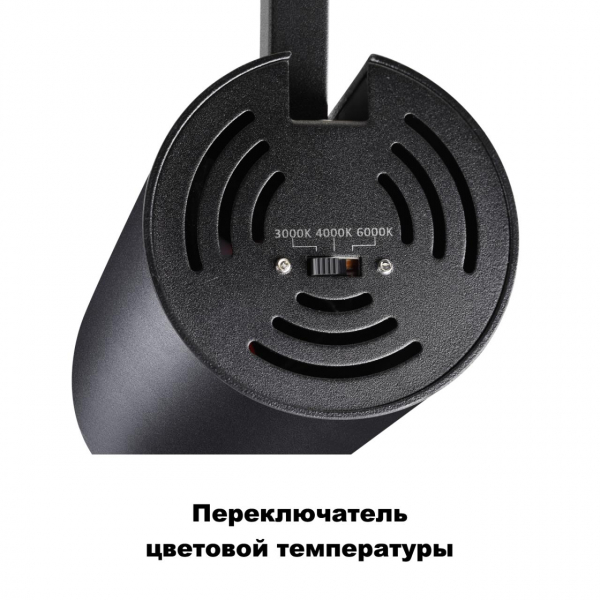 Трек 358737 (1фаза, 3 жилы) LED 3000К\4000К\6000К 10W NAIL, изображение 4