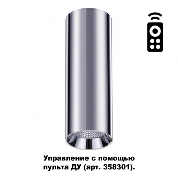 358314 OVER NT19 113 хром Накладной диммир.свет. с пультом ДУ(арт.358301)IP20 LED 3000-6500K 20W DEMI, изображение 3