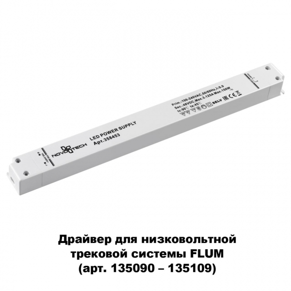 Драйвер 358453 IP20 150W 48V бел, изображение 2