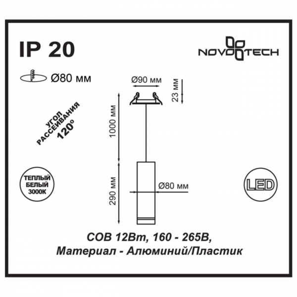 357690 SPOT NT18 306 белый Встраиваемый светильник IP20 LED 3000K 12W 160-265V ARUM, изображение 3