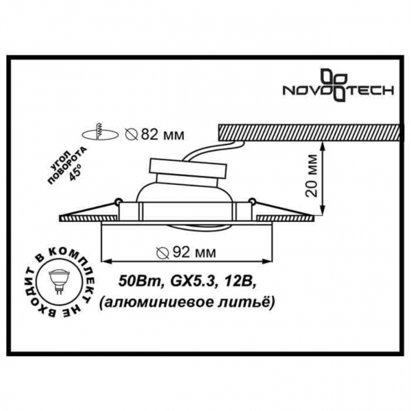369643 SPOT NT12 305 никель Встраиваемый ПВ светильник IP20 GX5.3 50W 12V HENNA, изображение 3
