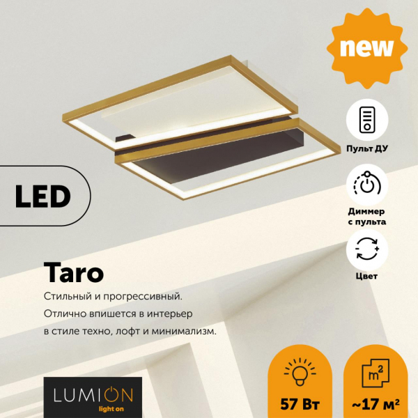 5241/72CL LEDIO LN23 083 белый, черный, матовое золото Люстра потолочная диммир. с ДУ LED 72W 4752Лм 220V TARO, изображение 2