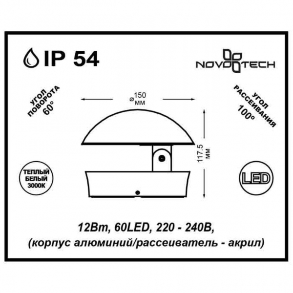 357433 STREET NT18 345 белый Ландшафтный светильник IP54 LED 3000K 12W 220-240V KAIMAS, изображение 4