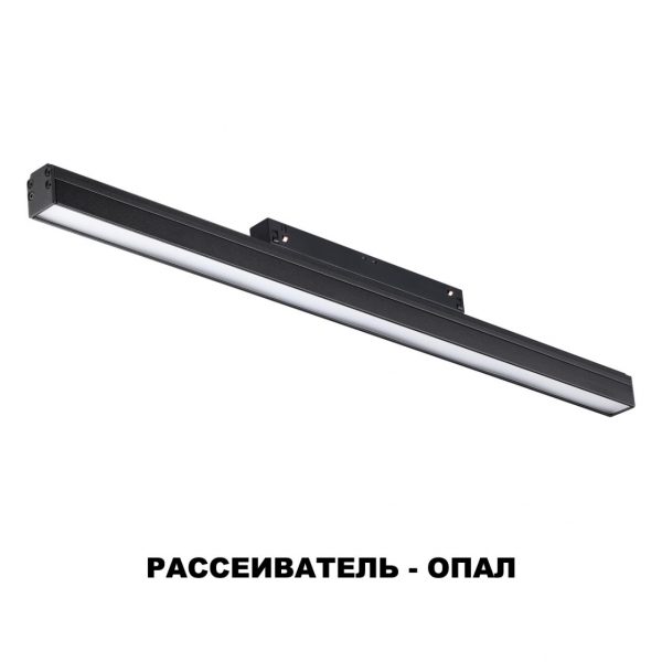 Трек 358616 FLUM черн LED 24W 3000-6500K, изображение 5