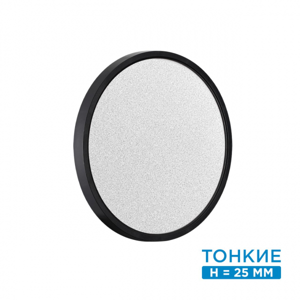 7662/24L MITRA LED SN 56 Светильник пластик/белый/черный LED 24Вт 3000/4000K D300 IP40 OMEGA BLACK