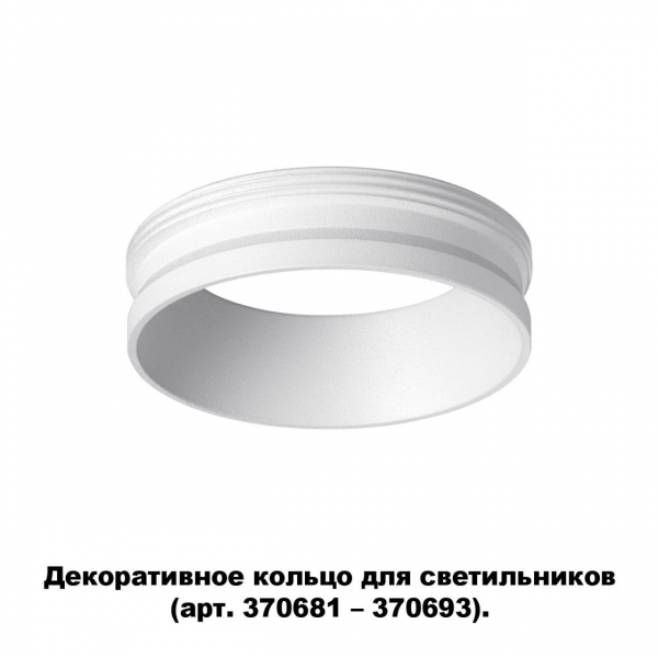 370700 KONST NT19 173 белый Декоративное кольцо для арт. 370681-370693 IP20 UNITE, изображение 4