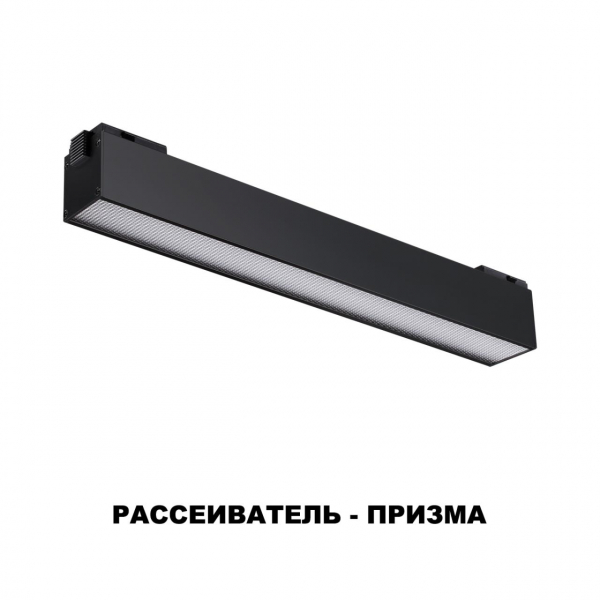 358520 SHINO NT21 082 черный Трековый светильник для низковольного шинопровода IP20 LED 4000K 12W 48V KIT, изображение 5