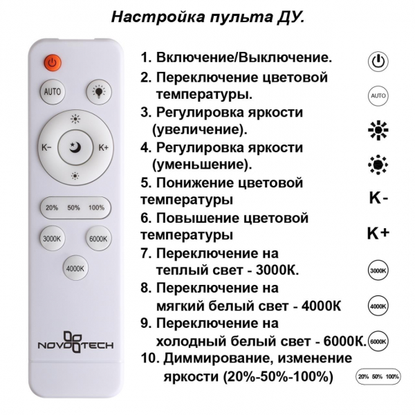 358932 OVER NT22 000 белый Светильник накладной светодиодный диммируемый (пульт ДУ в комплекте) IP20 LED 3000~6000К 68W 220V CALM, изображение 3