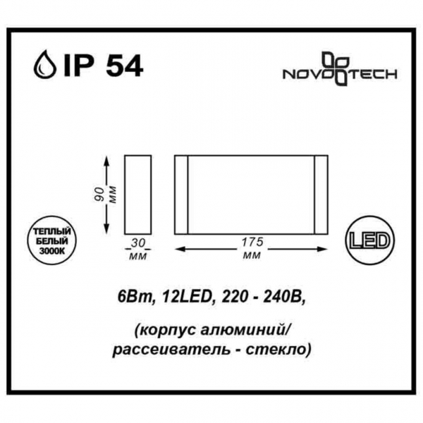 357422 STREET NT17 387 темно-серый Ландшафтный светильник IP54 LED 3000K 6W 220-240V KAIMAS, изображение 4